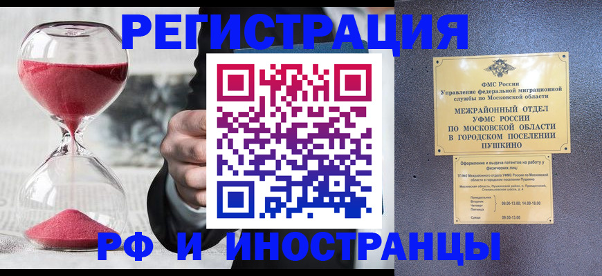 прописка законно в Шали