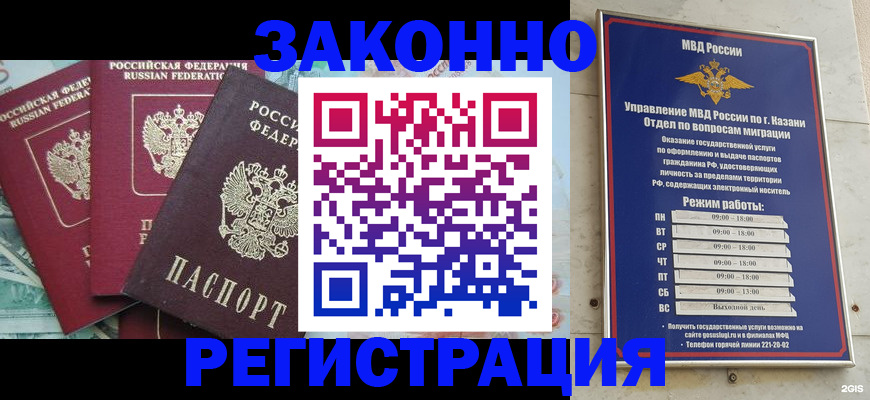 временная регистрация поиск в Шали