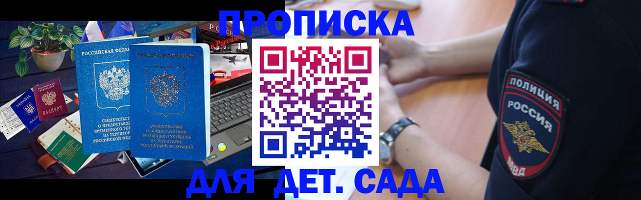 временная регистрация адрес в Шали