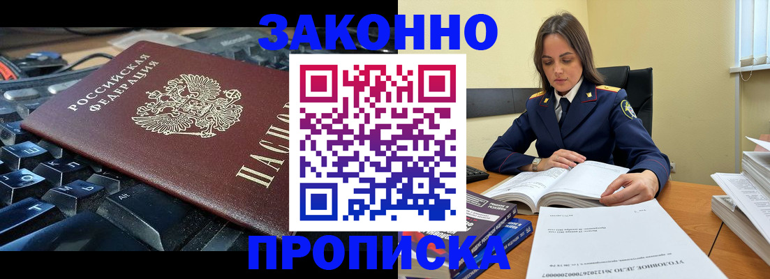 временная регистрация гарантия в Шали